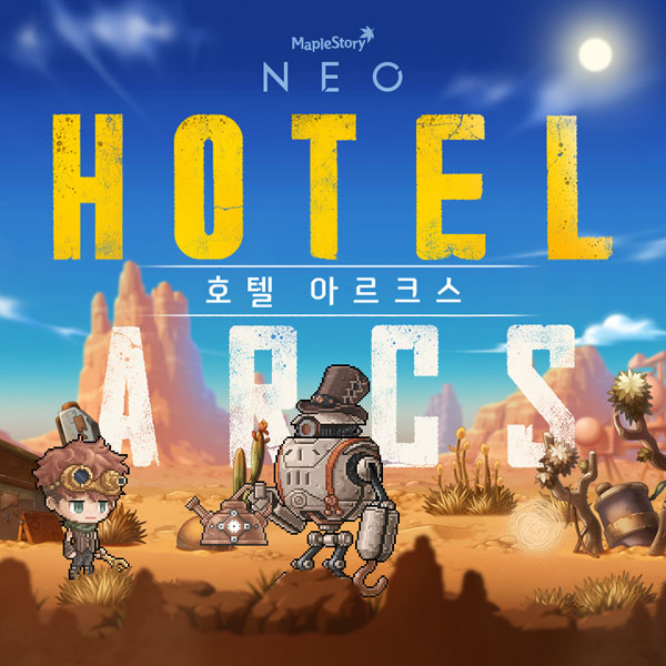 메이플스토리 -  Welcome To Hotel Arcs